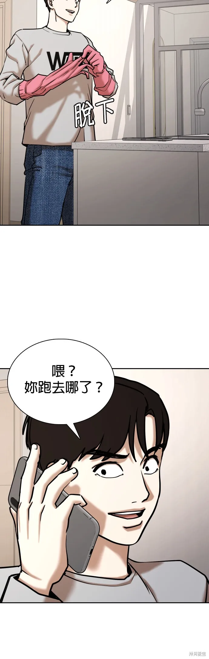 慾望日記Deep,第129話,第14张