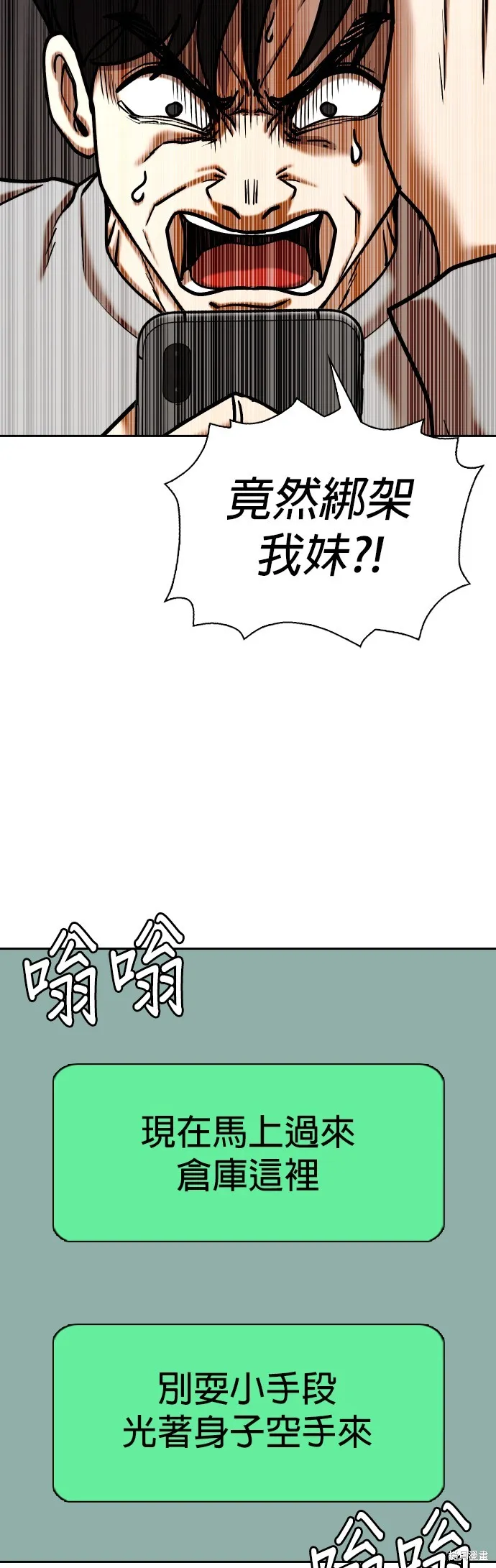慾望日記Deep,第129話,第18张