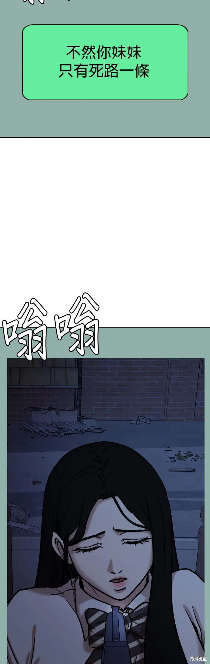 慾望日記Deep,第129話,第20张