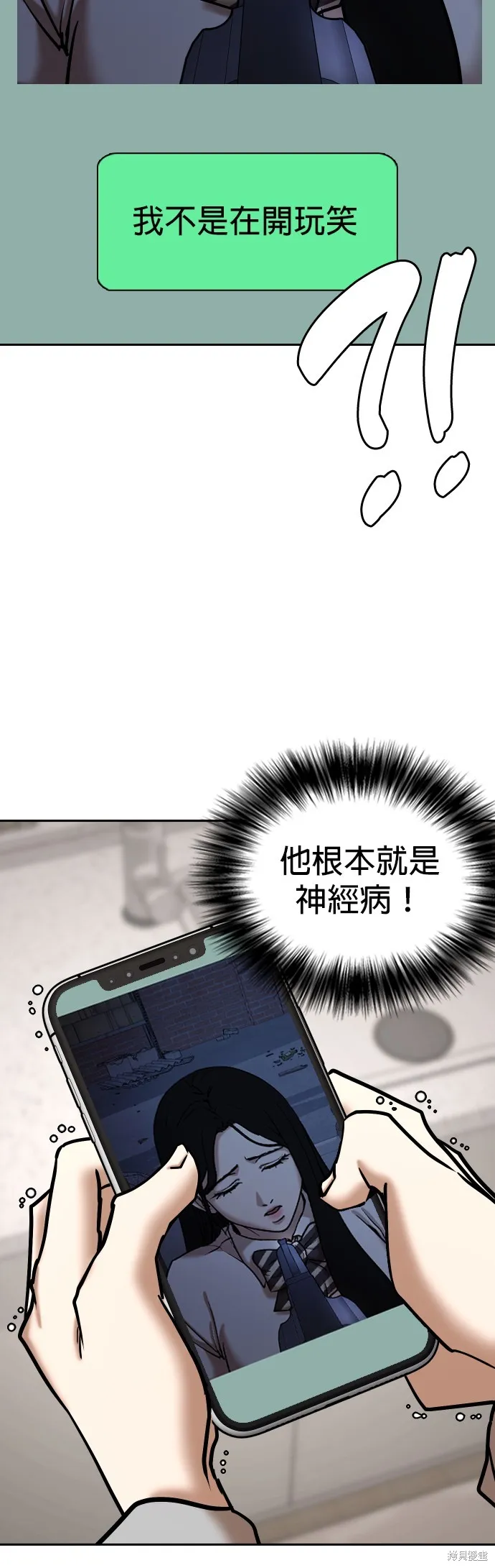 慾望日記Deep,第129話,第21张