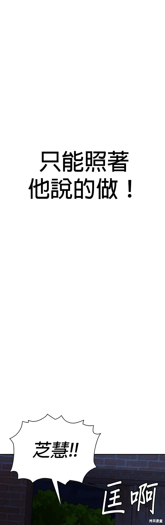 慾望日記Deep,第129話,第23张