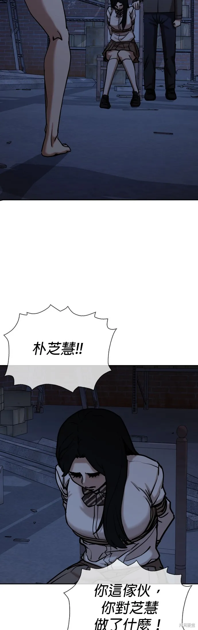 慾望日記Deep,第129話,第25张