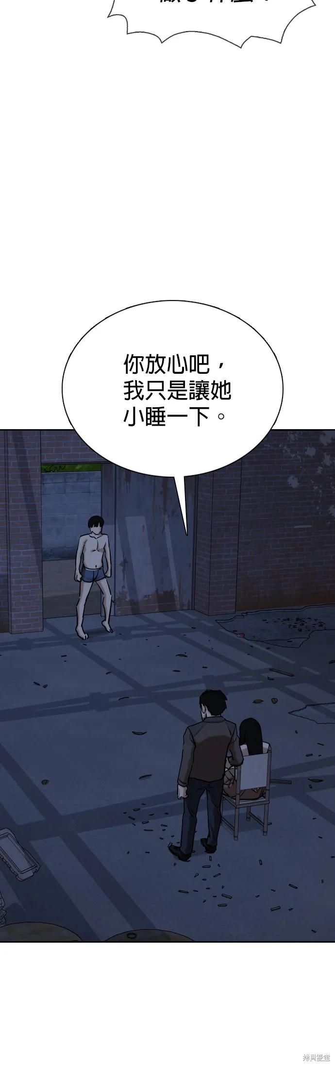 慾望日記Deep,第129話,第26张