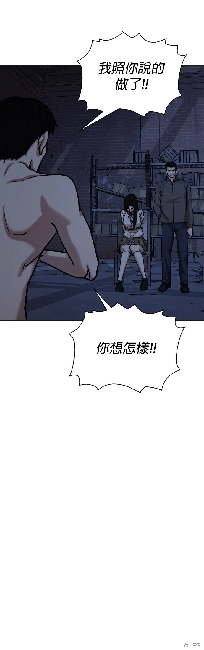 慾望日記Deep,第129話,第27张