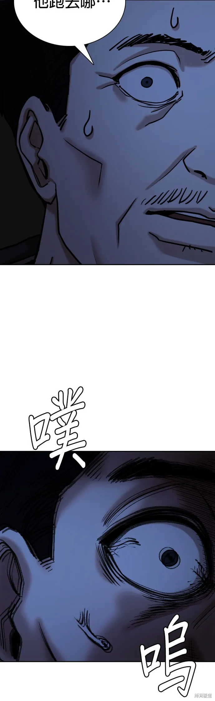 慾望日記Deep,第129話,第38张