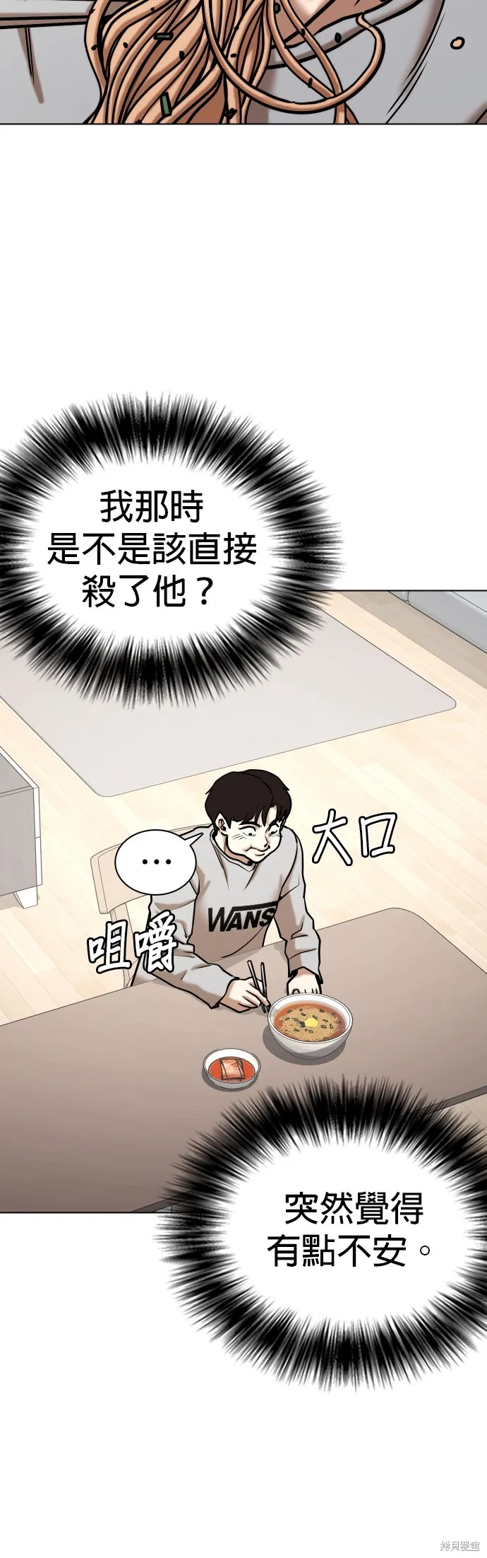 慾望日記Deep,第129話,第8张