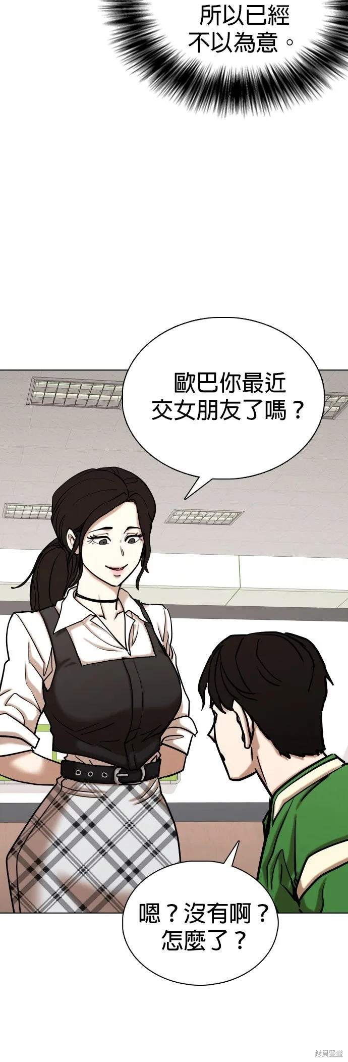 慾望日記Deep,第140話,第11张