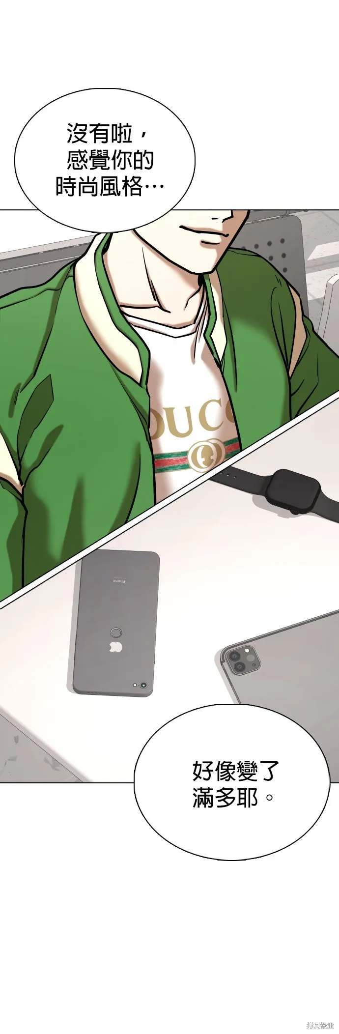 慾望日記Deep,第140話,第12张