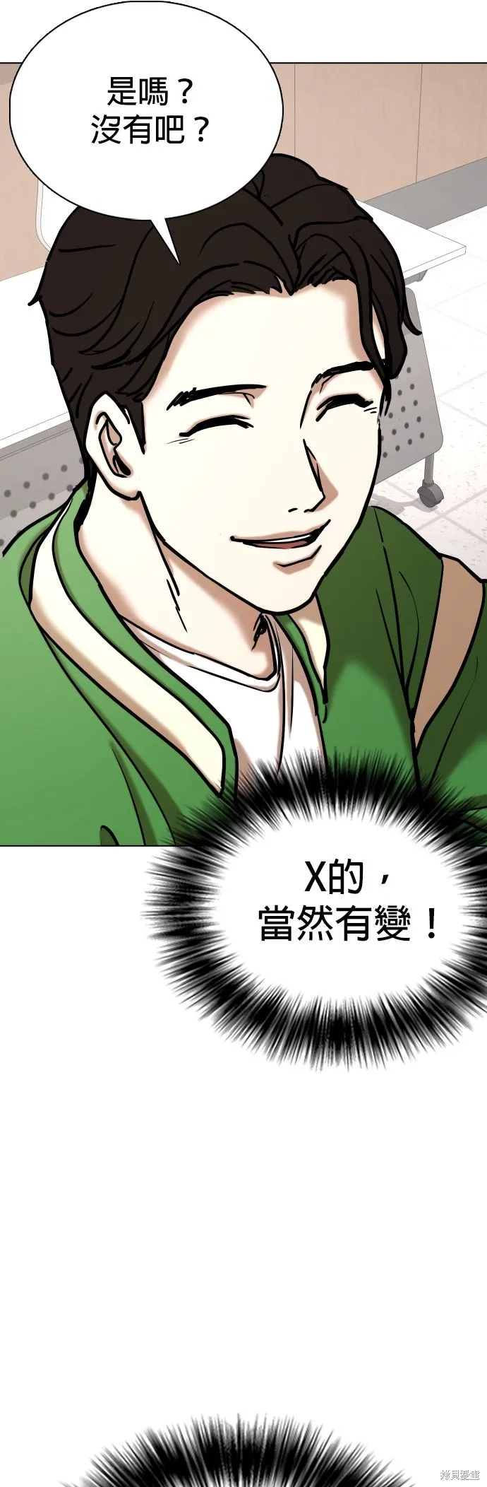 慾望日記Deep,第140話,第13张