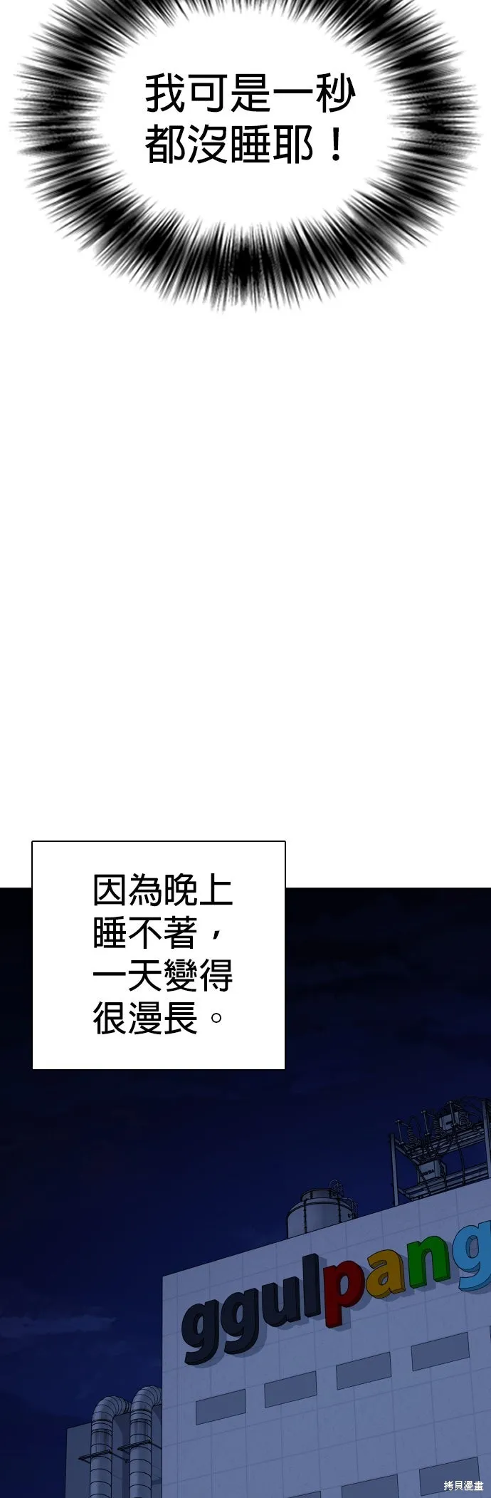 慾望日記Deep,第140話,第14张