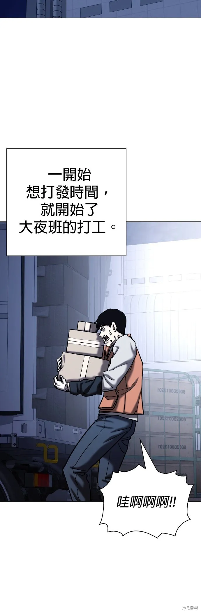 慾望日記Deep,第140話,第15张