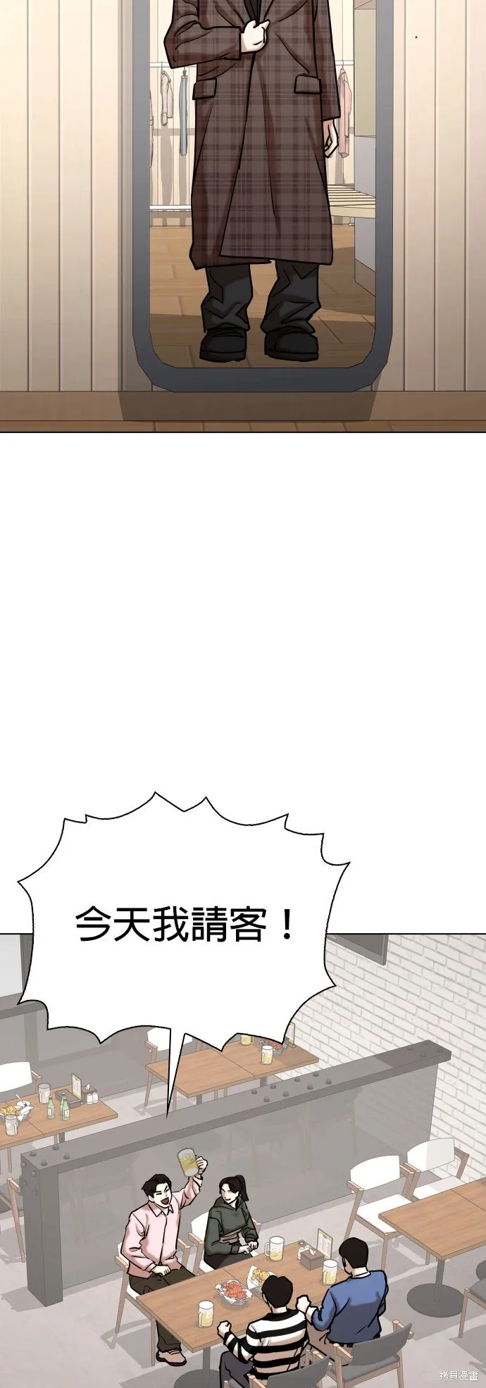 慾望日記Deep,第140話,第19张
