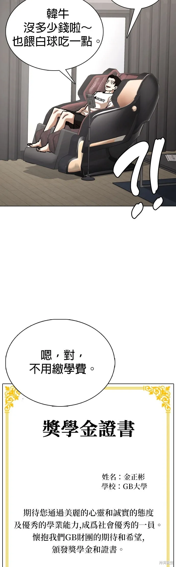 慾望日記Deep,第140話,第26张