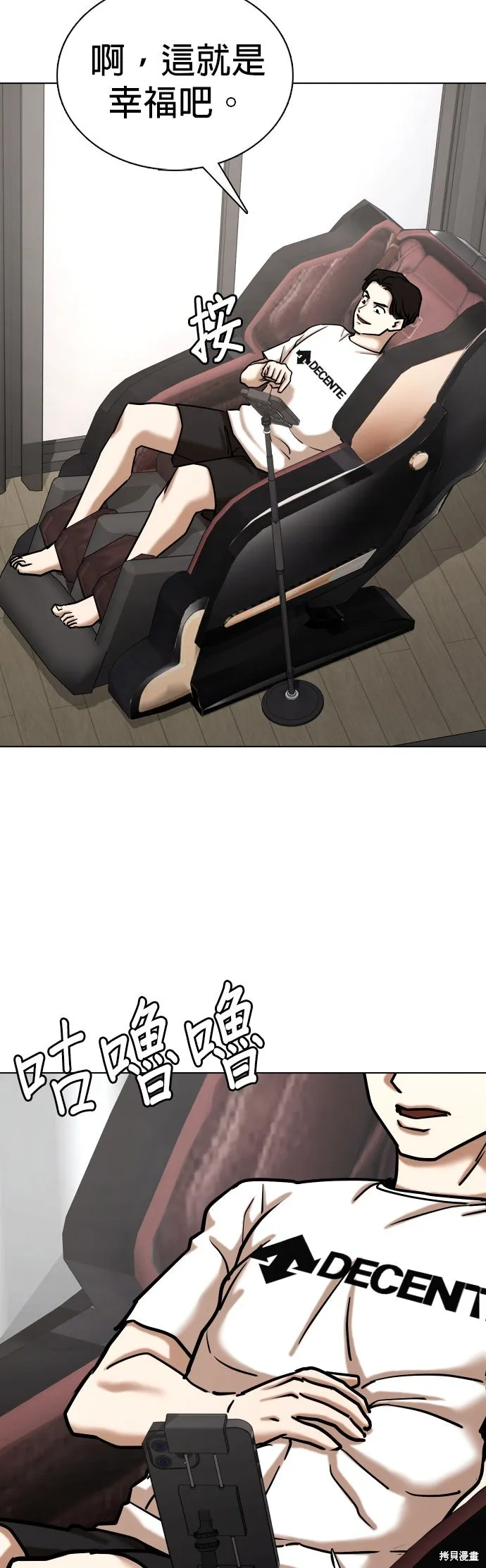 慾望日記Deep,第140話,第28张