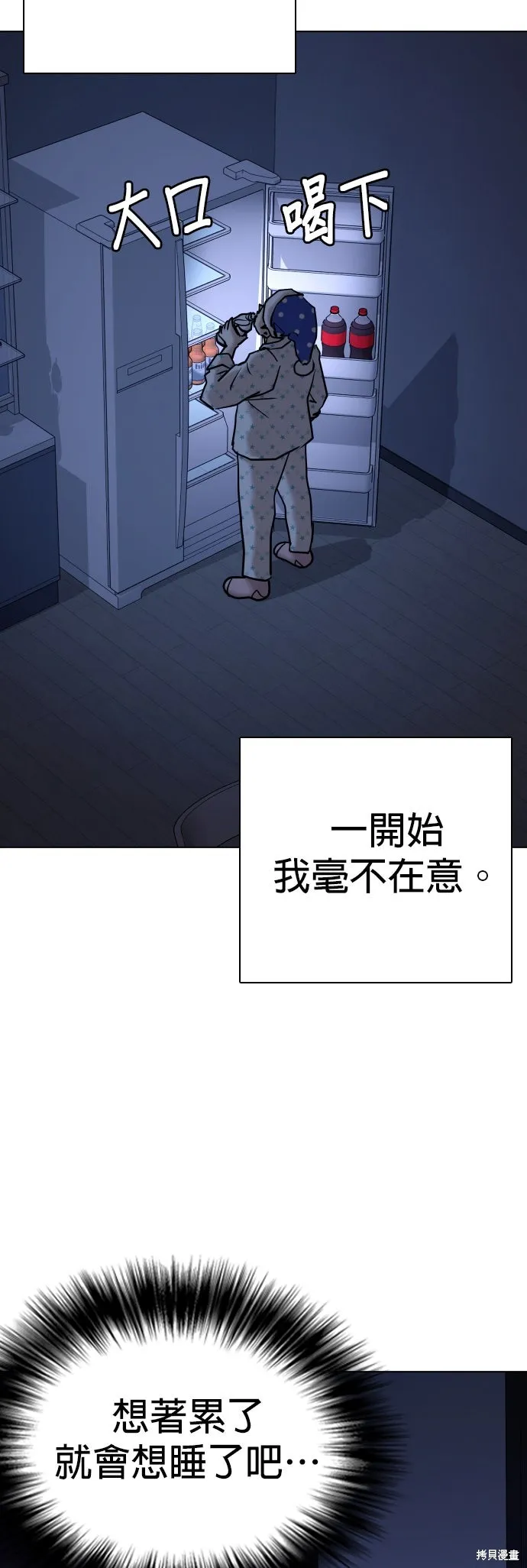 慾望日記Deep,第140話,第3张
