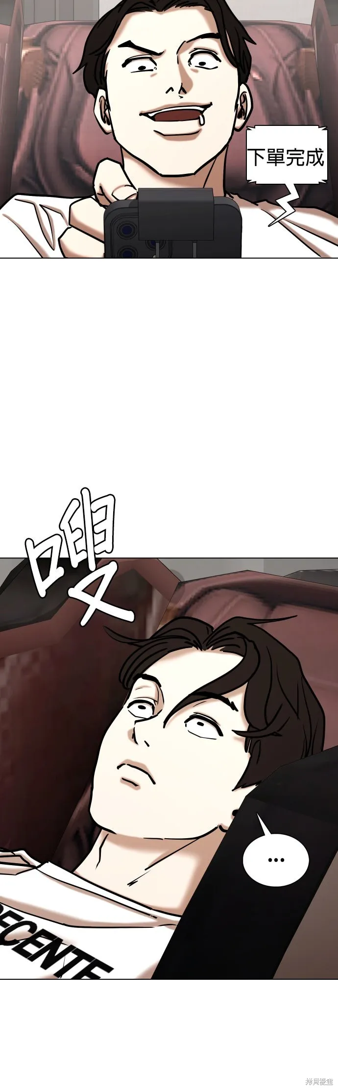 慾望日記Deep,第140話,第30张