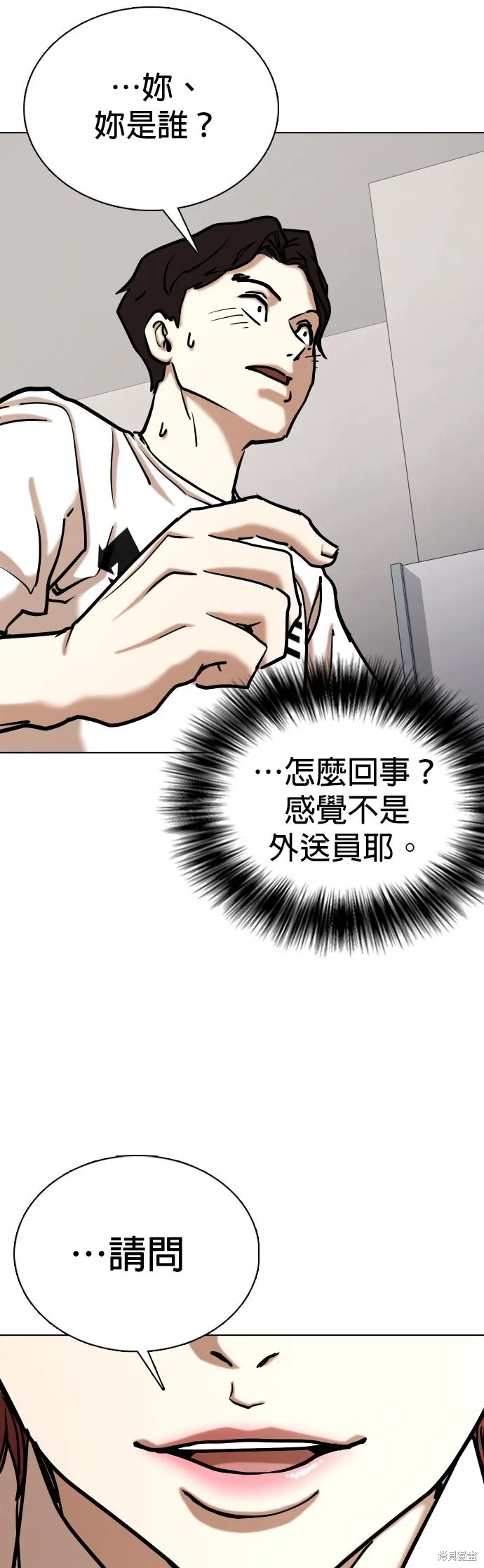慾望日記Deep,第140話,第36张