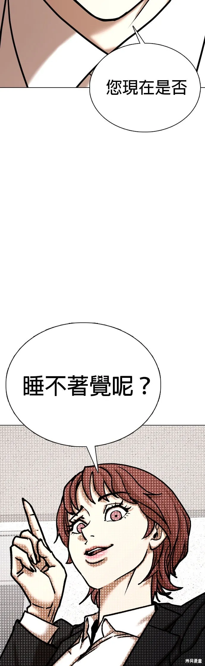 慾望日記Deep,第140話,第37张