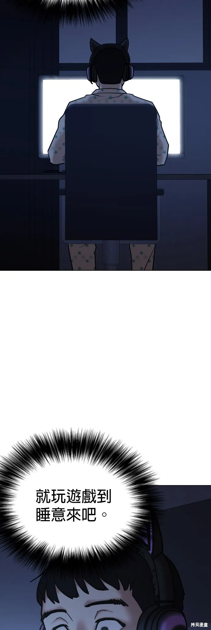 慾望日記Deep,第140話,第4张