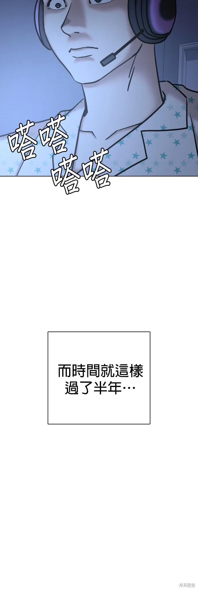 慾望日記Deep,第140話,第5张