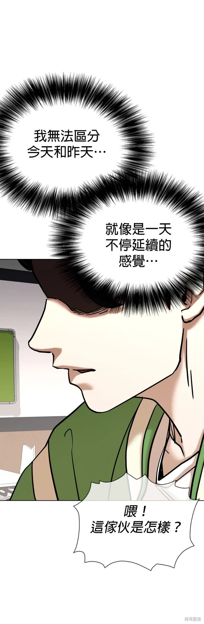 慾望日記Deep,第140話,第8张