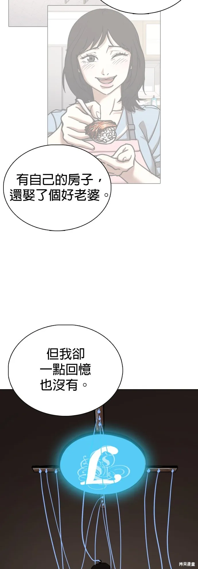 慾望日記Deep,第135話,第10张