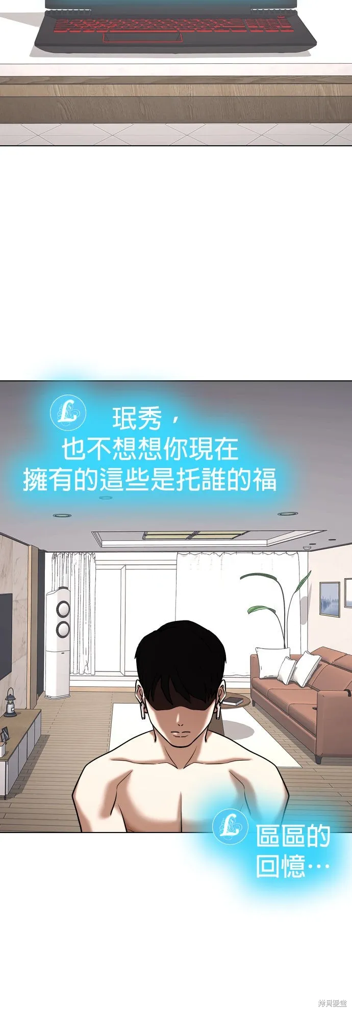 慾望日記Deep,第135話,第12张