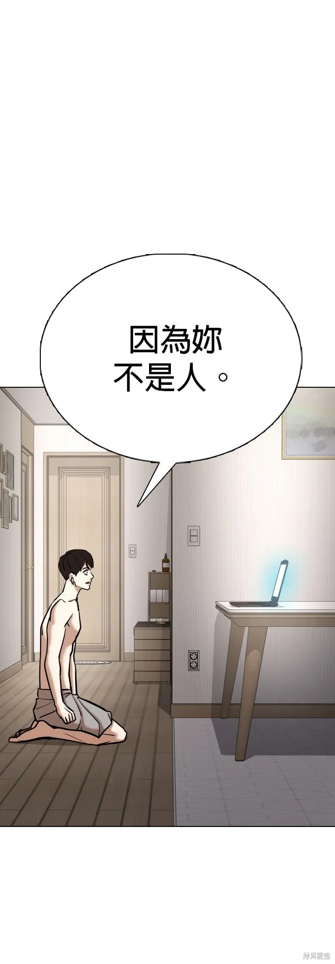 慾望日記Deep,第135話,第16张
