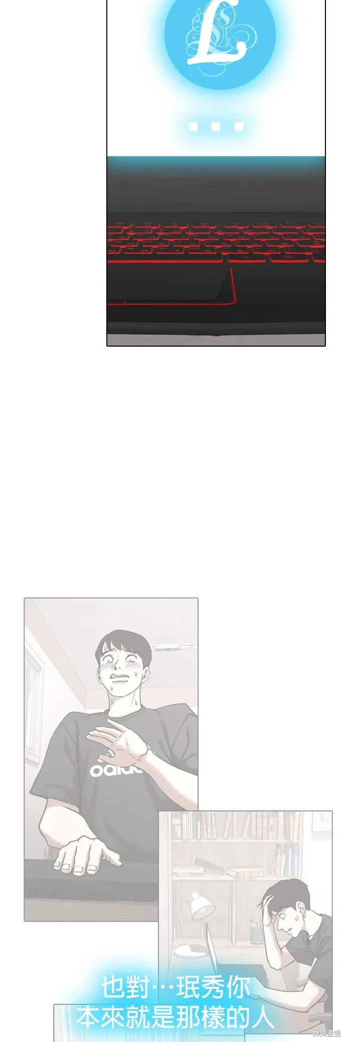 慾望日記Deep,第135話,第18张