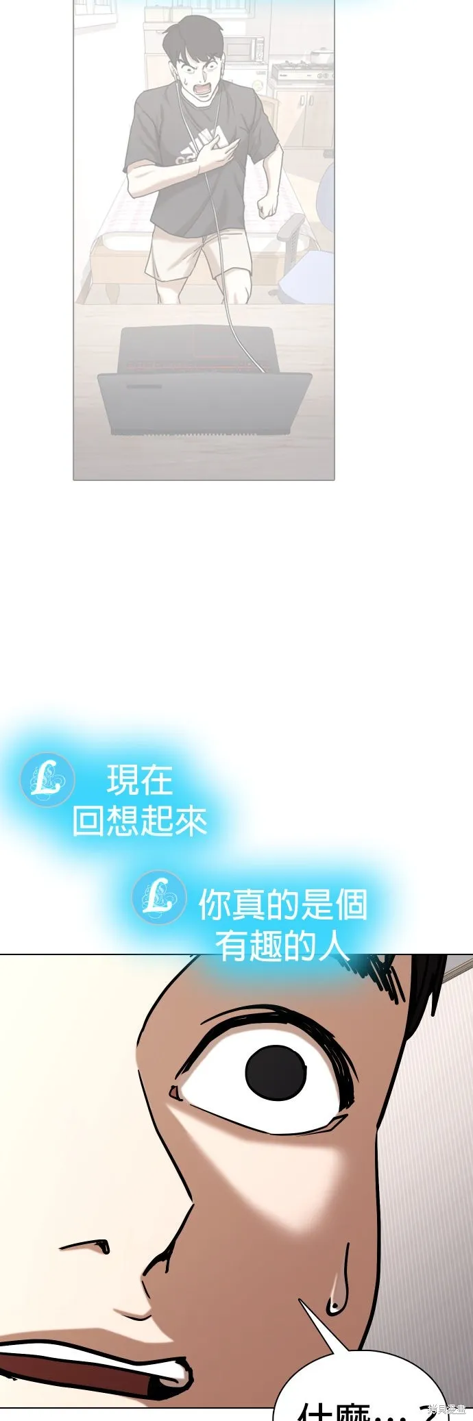 慾望日記Deep,第135話,第19张