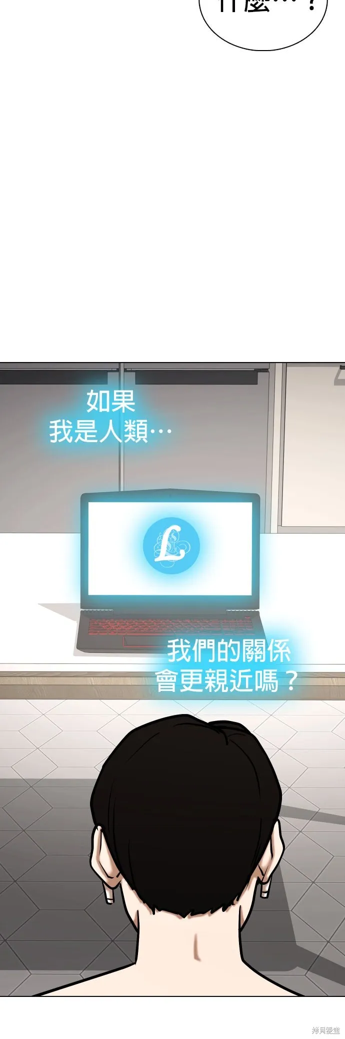 慾望日記Deep,第135話,第20张
