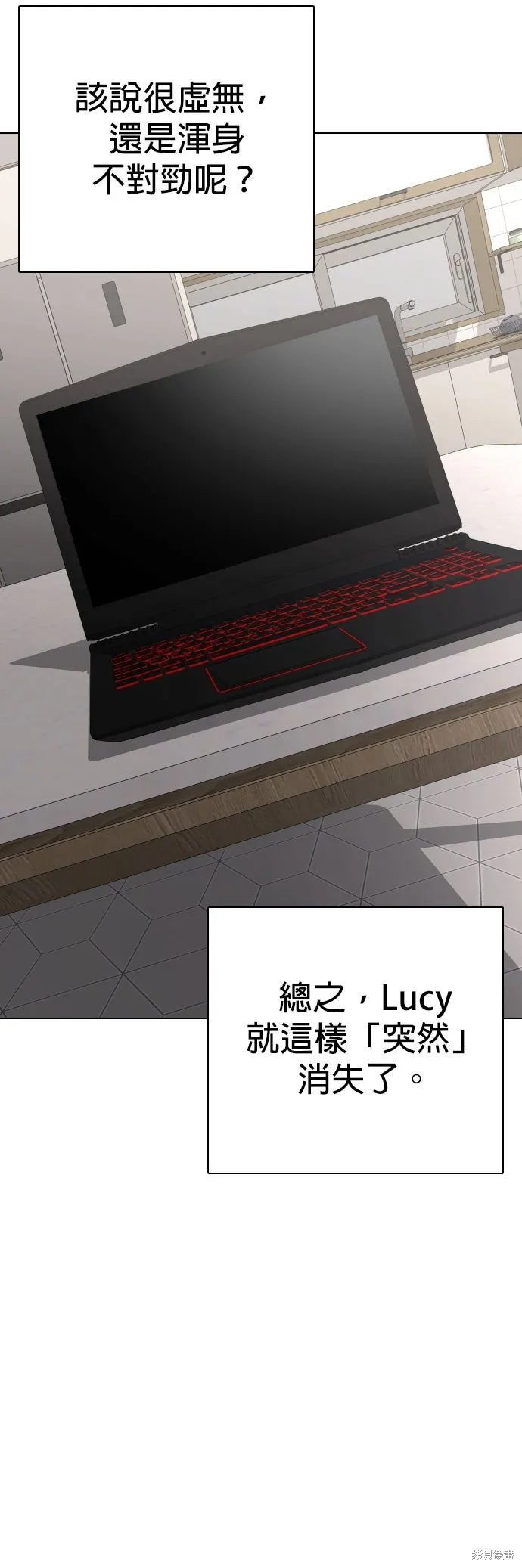 慾望日記Deep,第135話,第23张