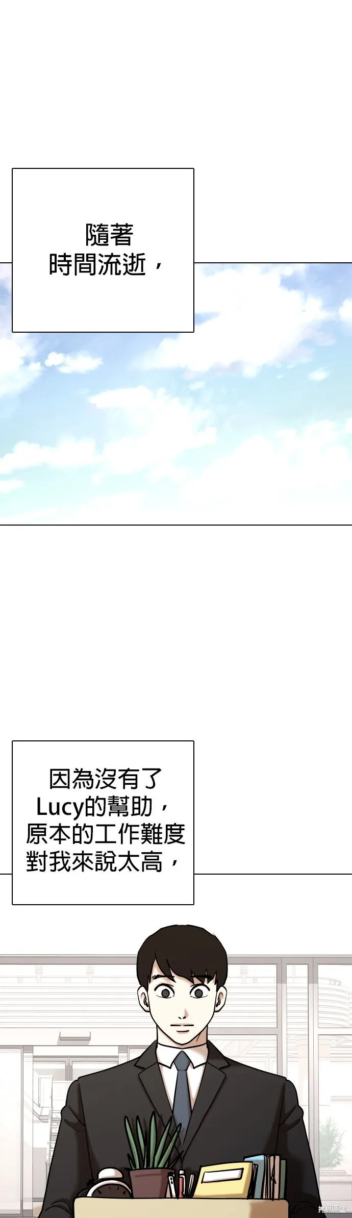 慾望日記Deep,第135話,第24张