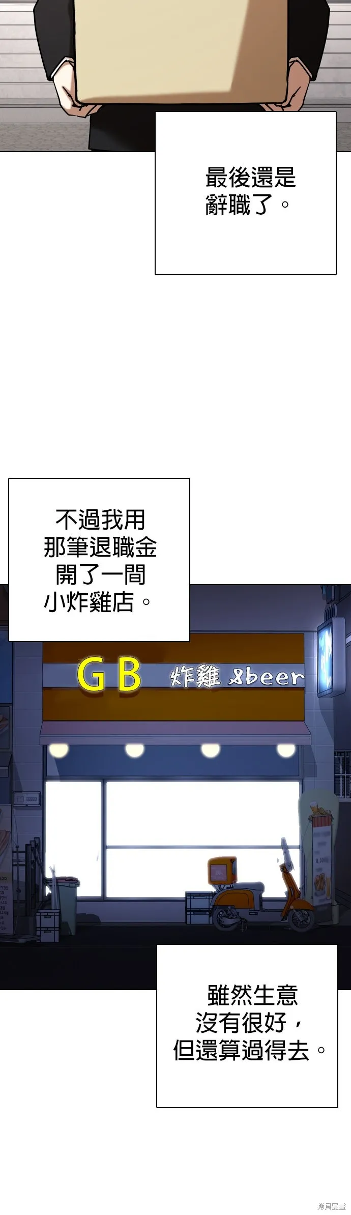 慾望日記Deep,第135話,第25张