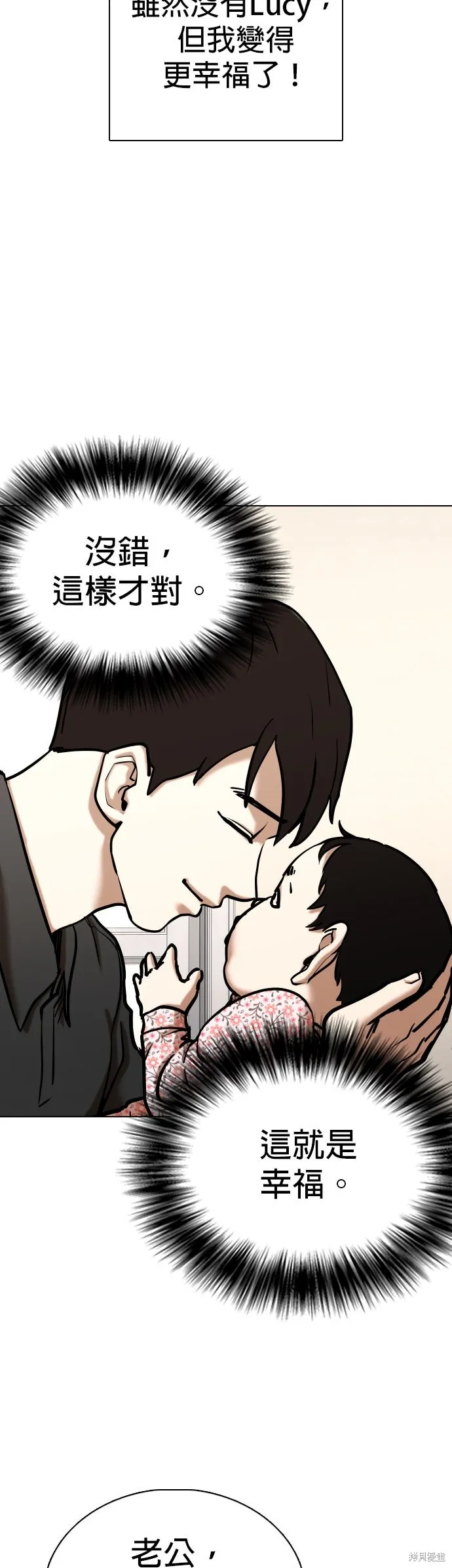 慾望日記Deep,第135話,第28张