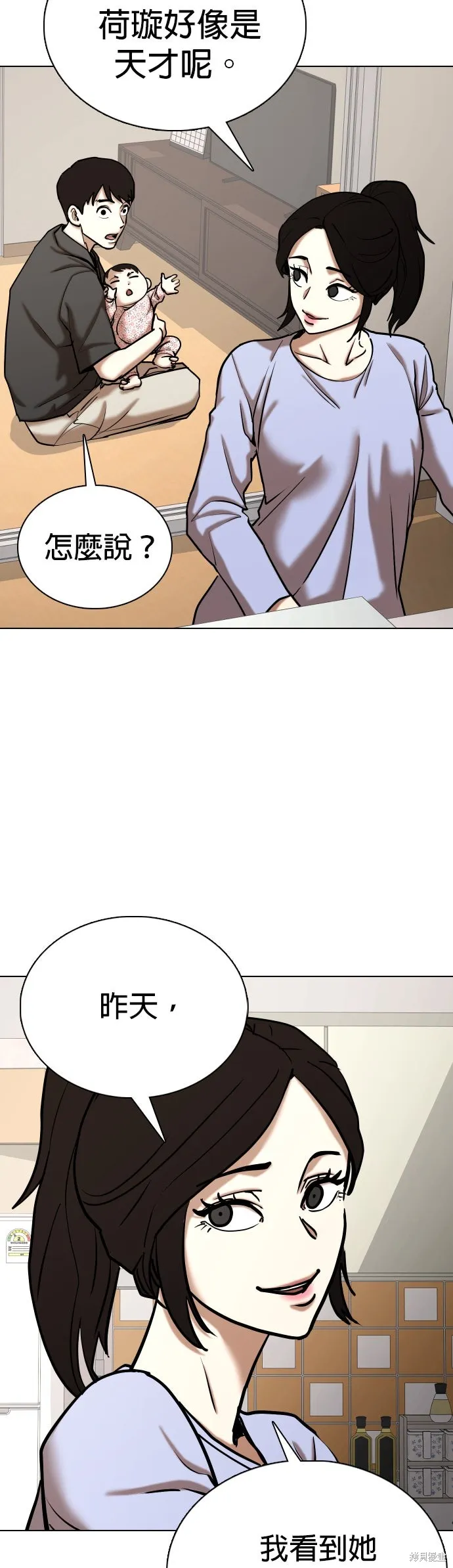 慾望日記Deep,第135話,第29张