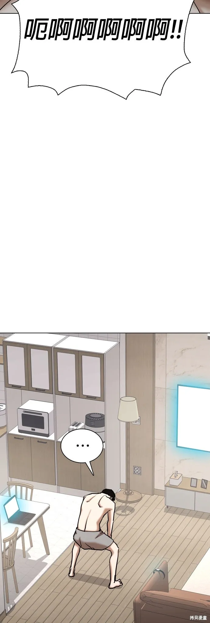 慾望日記Deep,第135話,第3张