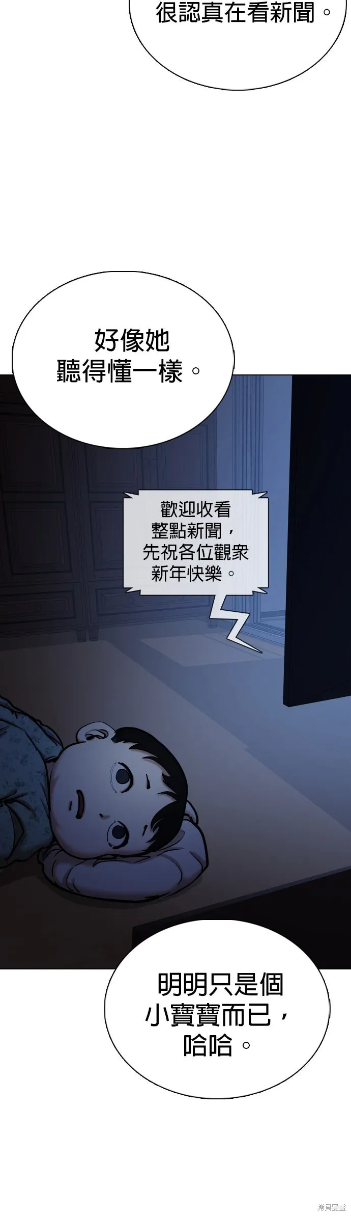慾望日記Deep,第135話,第30张