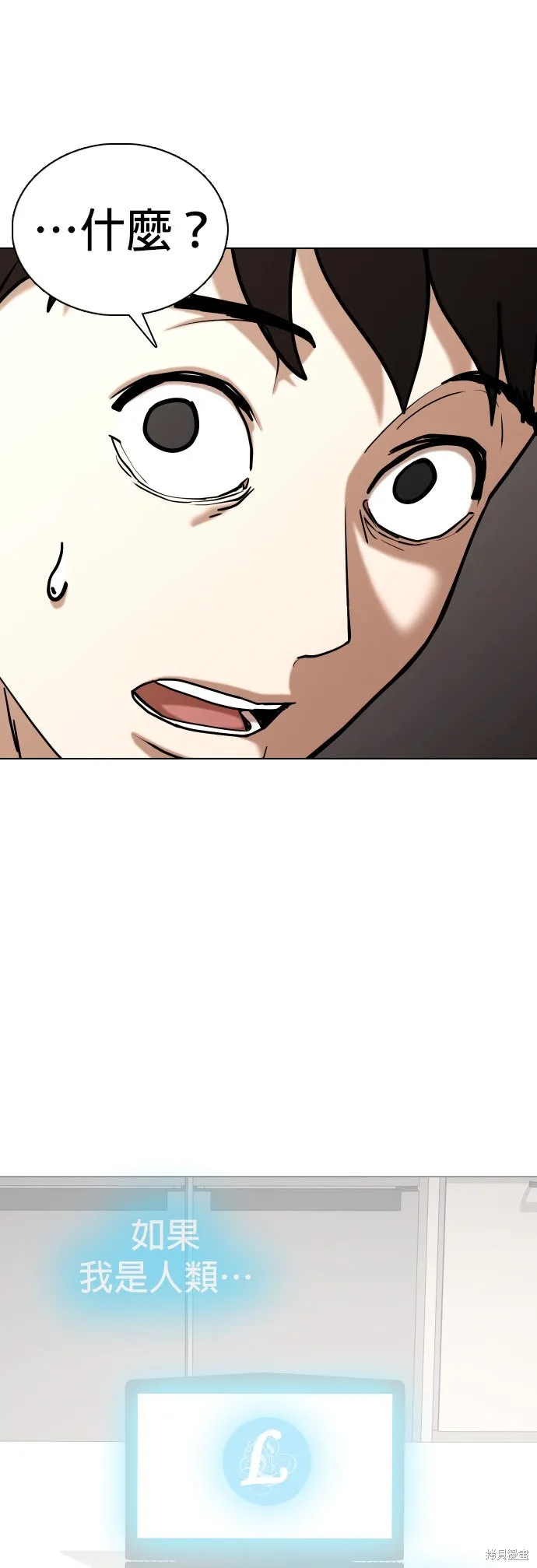 慾望日記Deep,第135話,第31张