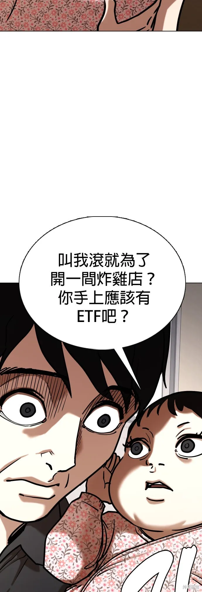 慾望日記Deep,第135話,第34张