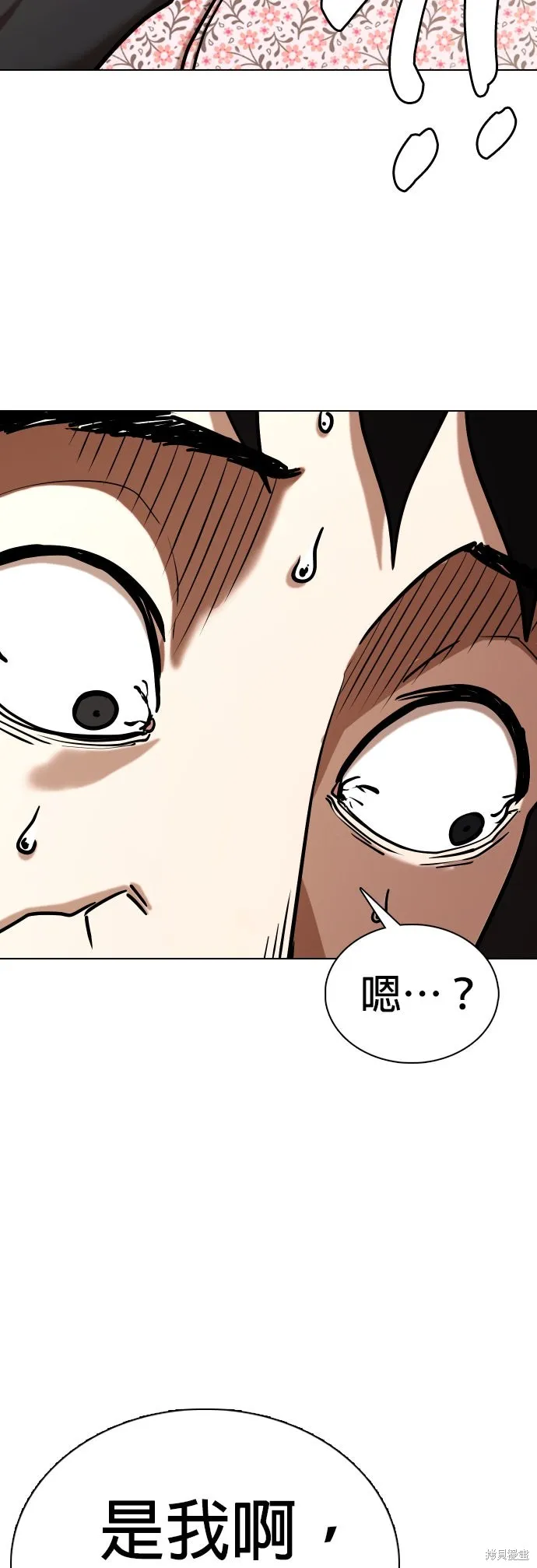 慾望日記Deep,第135話,第35张