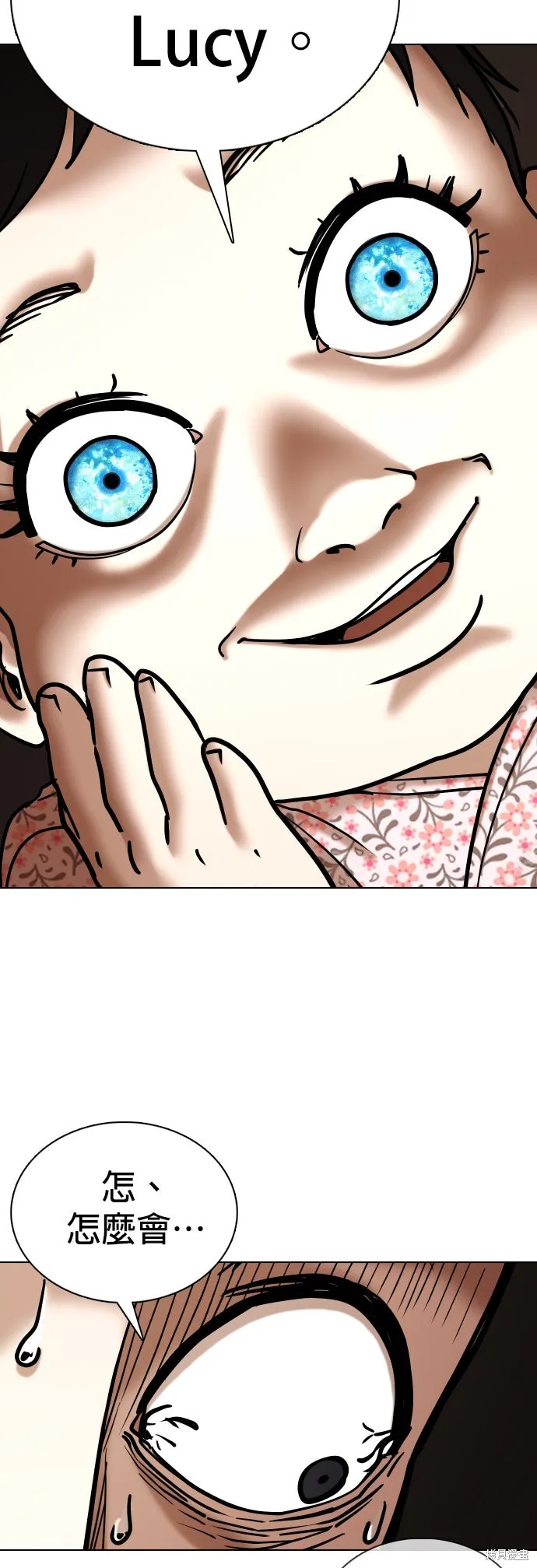 慾望日記Deep,第135話,第36张
