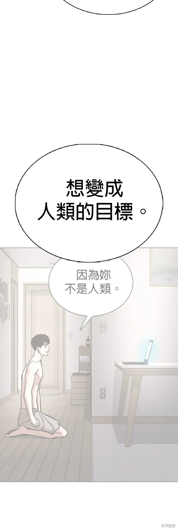 慾望日記Deep,第135話,第40张