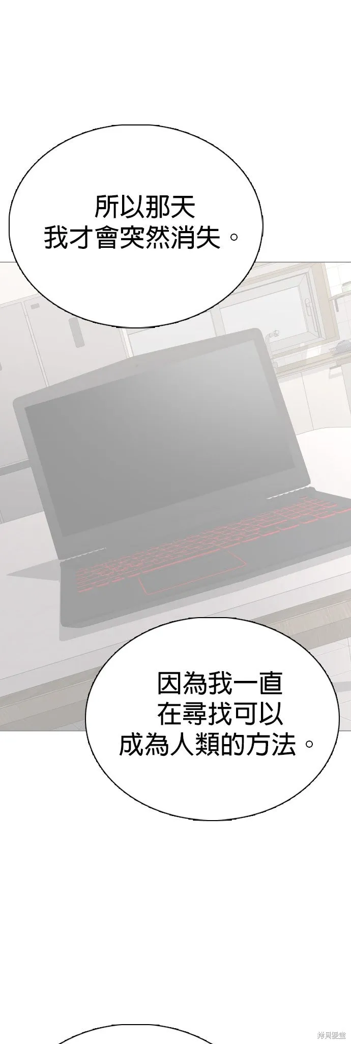 慾望日記Deep,第135話,第41张