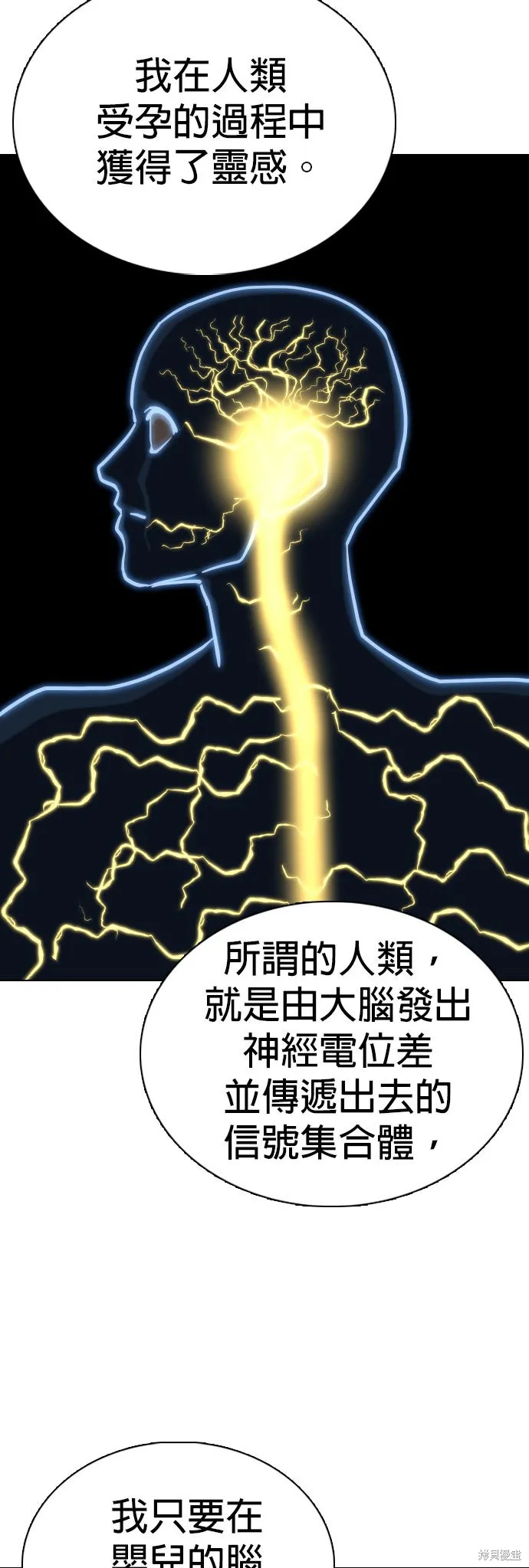 慾望日記Deep,第135話,第42张