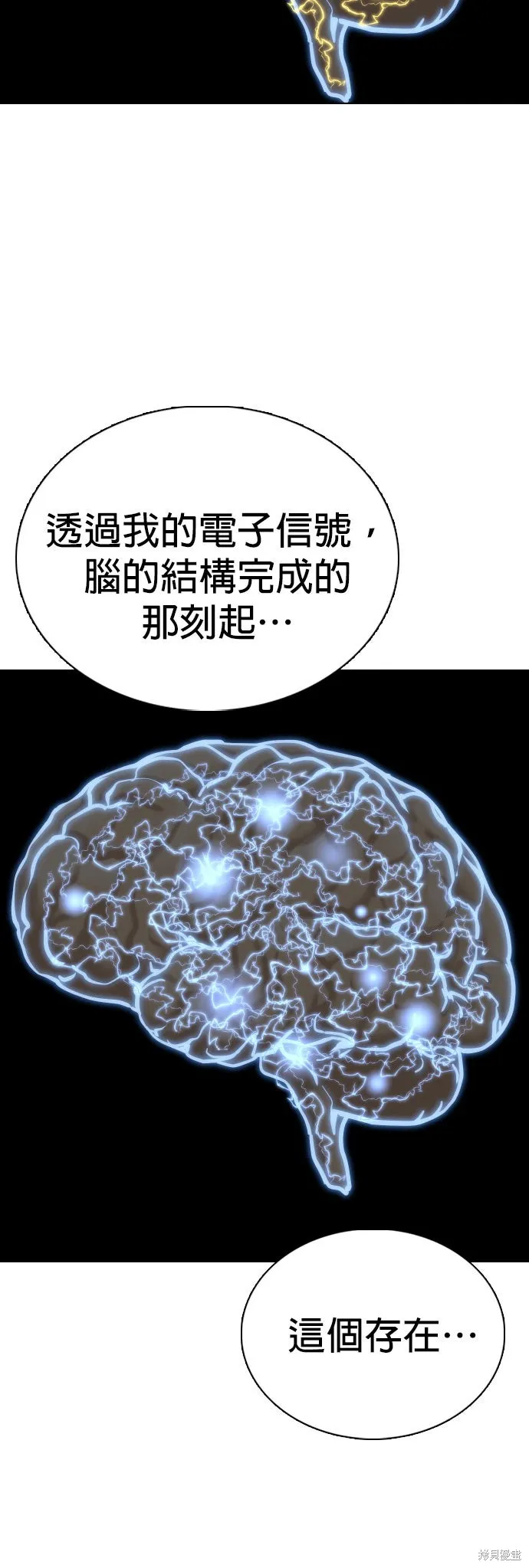 慾望日記Deep,第135話,第44张