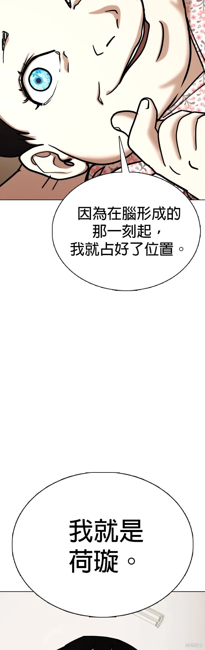 慾望日記Deep,第135話,第47张