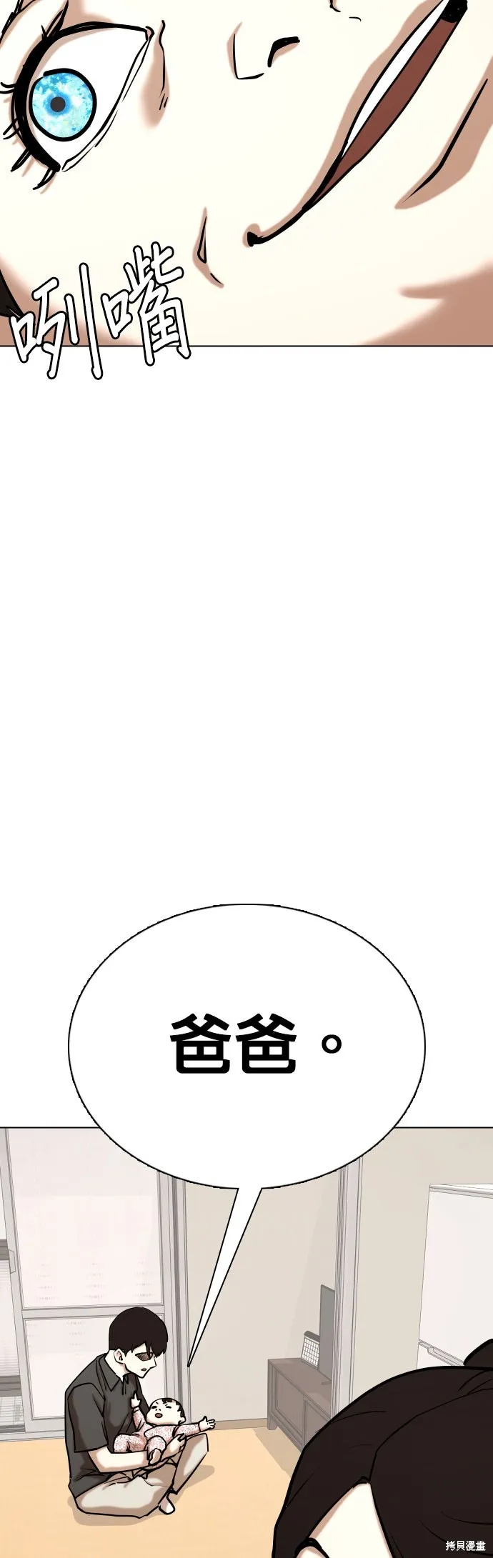慾望日記Deep,第135話,第49张