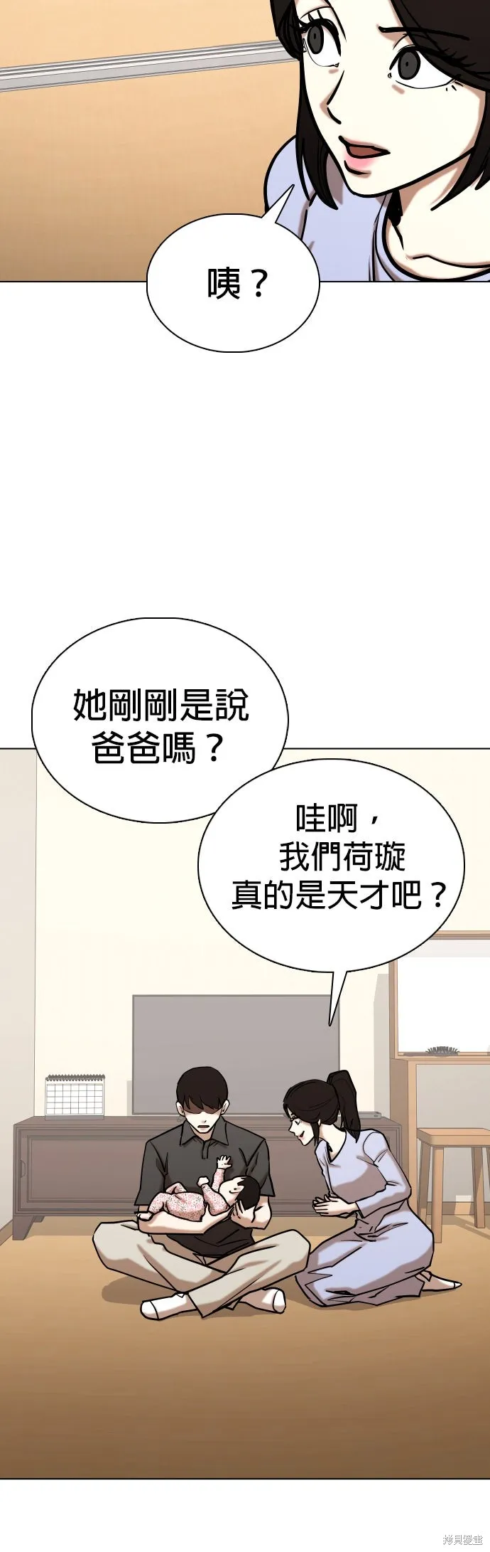 慾望日記Deep,第135話,第50张
