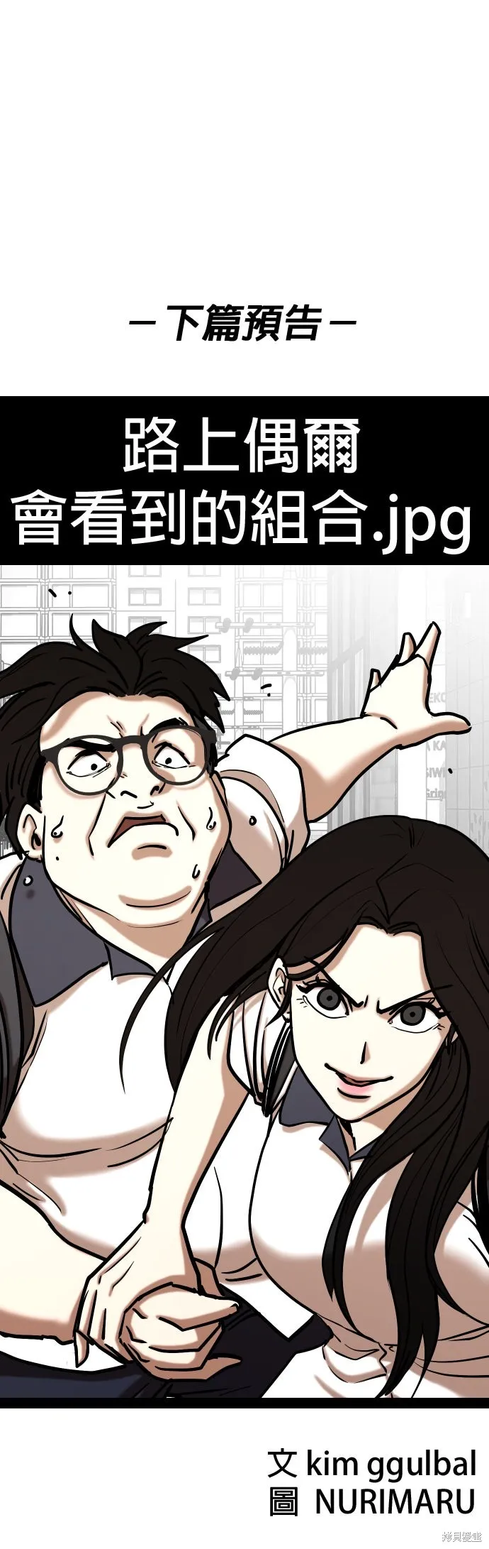 慾望日記Deep,第135話,第53张
